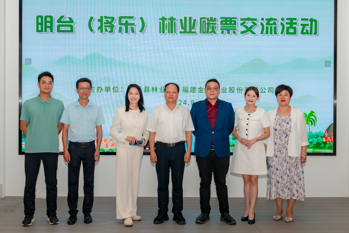 綠動明臺，碳匯未來——明臺（將樂）林業(yè)碳票交流活動成功舉行