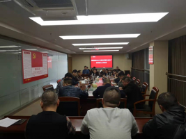 福建金森林業(yè)股份有限公司召開2021年第四季度安全生產(chǎn)、森林防火工作會議